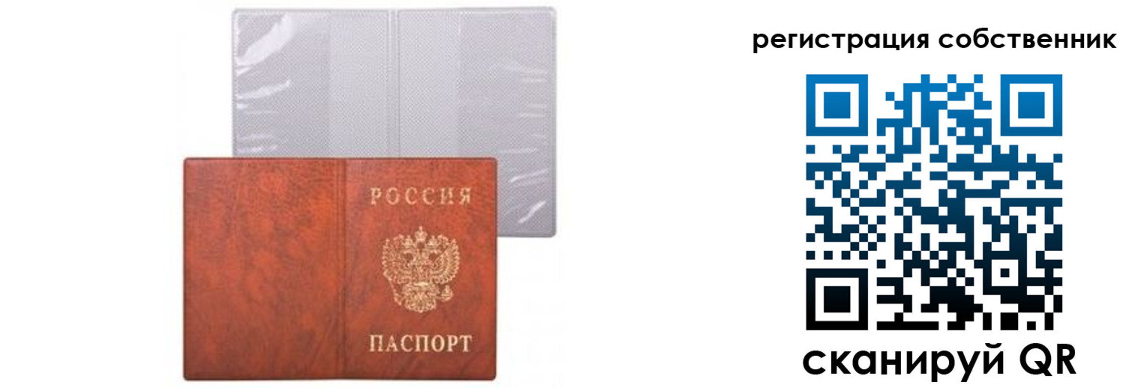 временная регистрация в квартире в Брянске