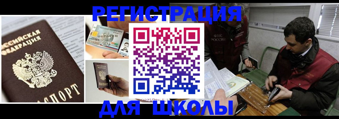 временная регистрация надежно в Брянске