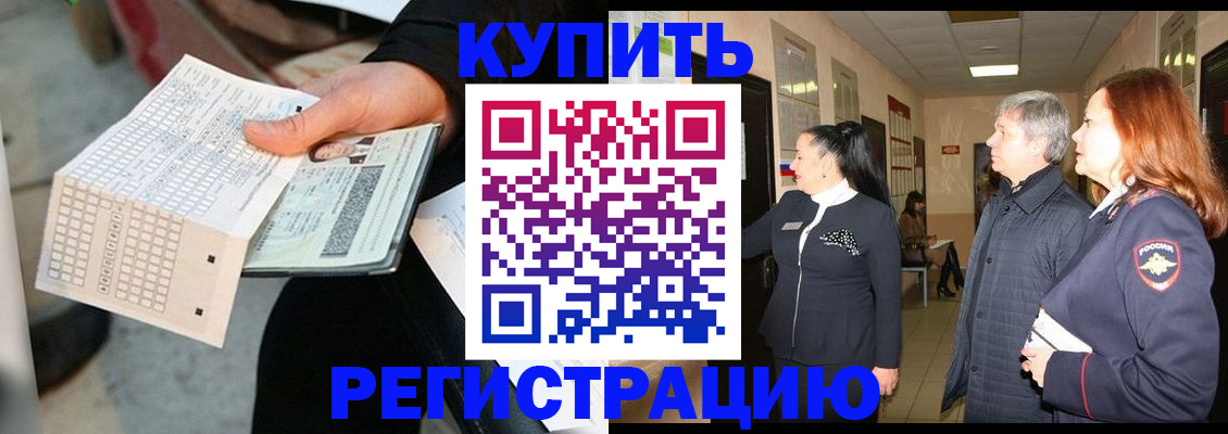 временная регистрация для всех в Брянске