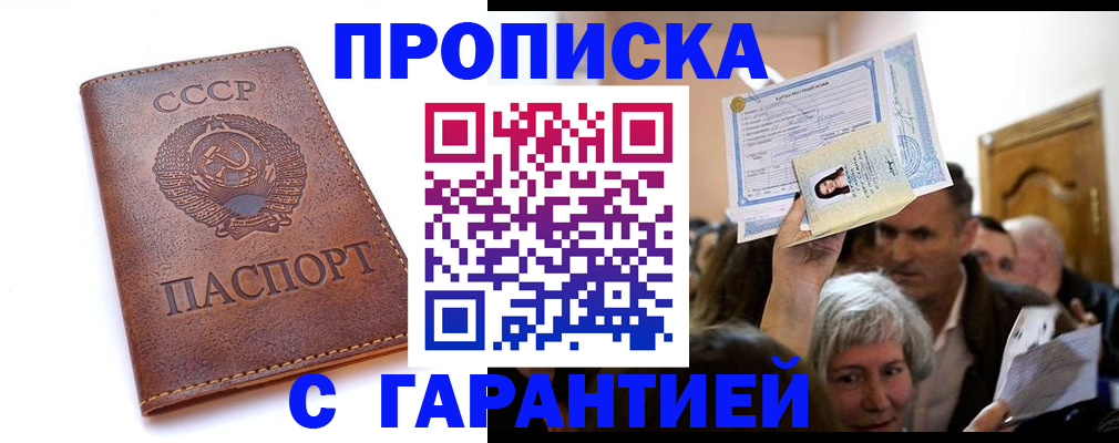 временная регистрация в квартире в Брянске