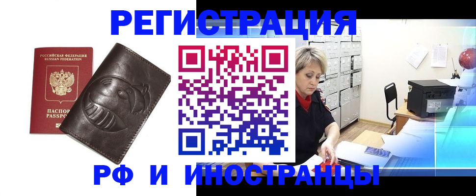 временная регистрация гарантия в Брянске