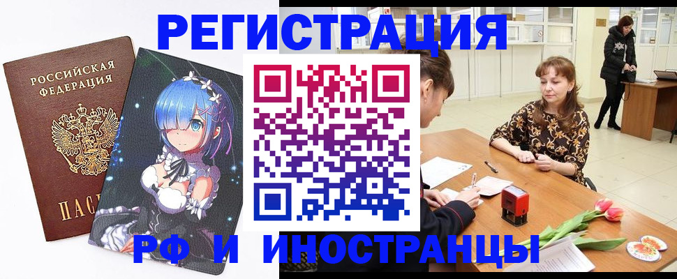 где прописаться в Брянске